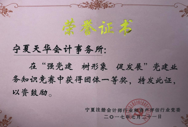 知識(shí)競(jìng)賽中授予團(tuán)體一等獎(jiǎng).jpg